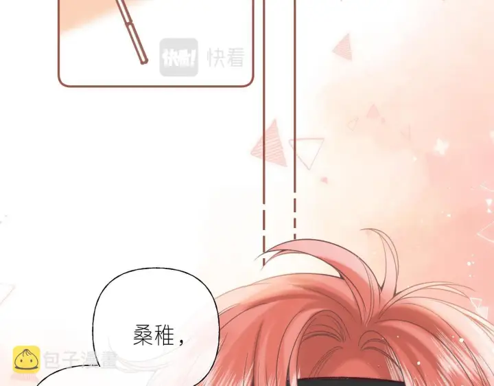 漫画《偷偷藏不住》第21话 魅力还挺大第36张图