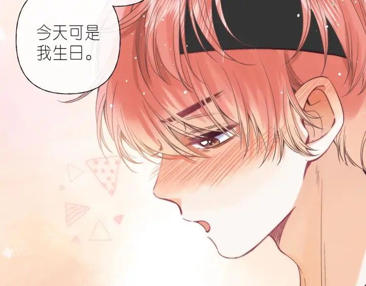 漫画《偷偷藏不住》第21话 魅力还挺大第37张图
