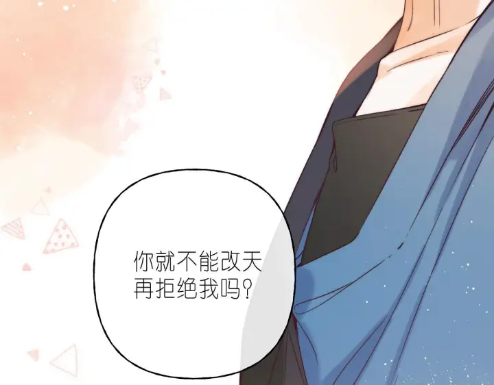 漫画《偷偷藏不住》第21话 魅力还挺大第38张图