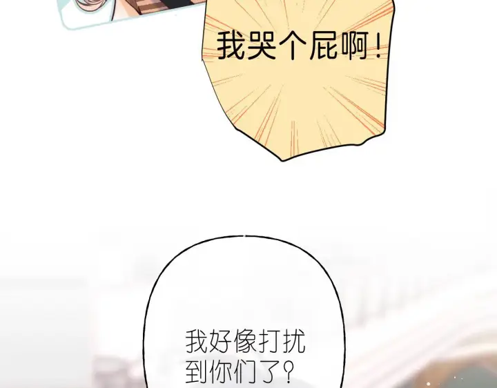 漫画《偷偷藏不住》第21话 魅力还挺大第41张图