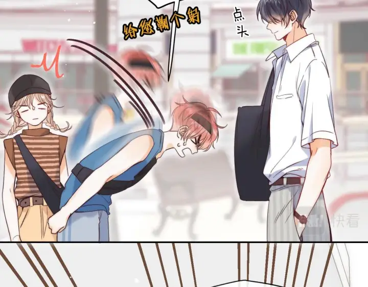 漫画《偷偷藏不住》第21话 魅力还挺大第48张图