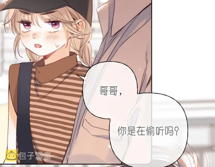 漫画《偷偷藏不住》第21话 魅力还挺大第54张图