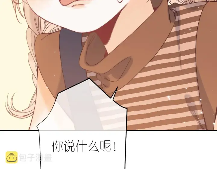 漫画《偷偷藏不住》第21话 魅力还挺大第58张图