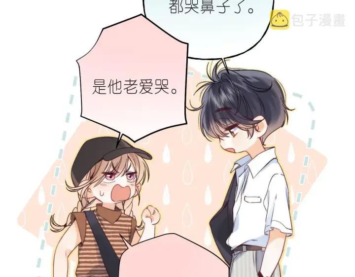 漫画《偷偷藏不住》第21话 魅力还挺大第70张图
