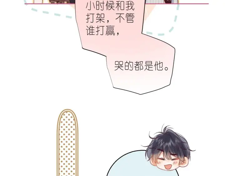 漫画《偷偷藏不住》第21话 魅力还挺大第71张图