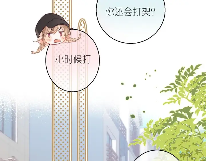 漫画《偷偷藏不住》第21话 魅力还挺大第72张图