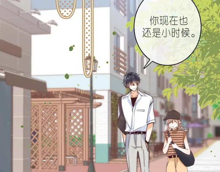 漫画《偷偷藏不住》第21话 魅力还挺大第73张图