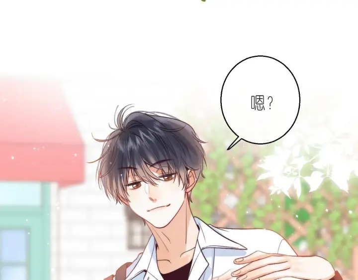 漫画《偷偷藏不住》第21话 魅力还挺大第75张图