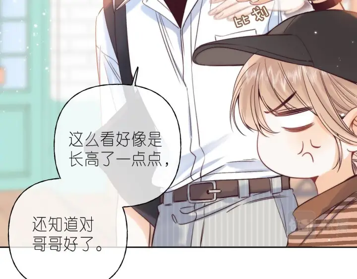 漫画《偷偷藏不住》第21话 魅力还挺大第76张图