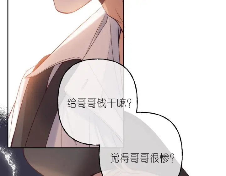 漫画《偷偷藏不住》第21话 魅力还挺大第85张图
