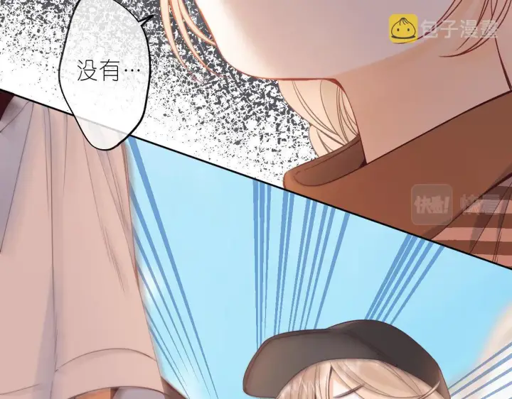 漫画《偷偷藏不住》第21话 魅力还挺大第87张图