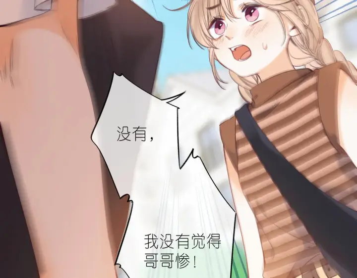 漫画《偷偷藏不住》第21话 魅力还挺大第88张图