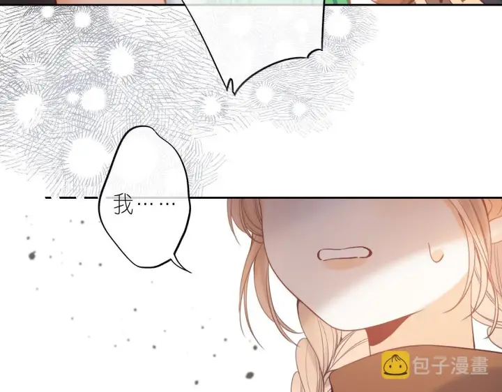 漫画《偷偷藏不住》第21话 魅力还挺大第89张图
