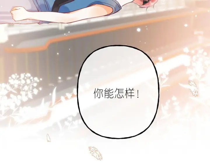 漫画《偷偷藏不住》第21话 魅力还挺大第9张图