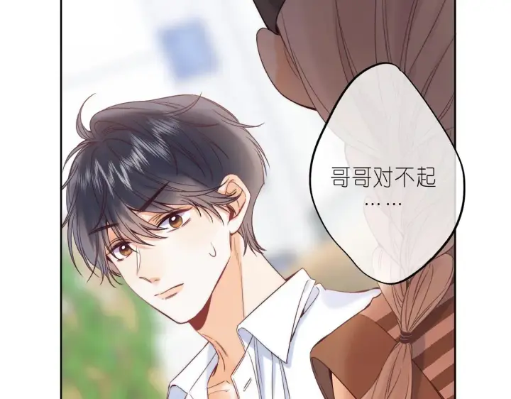 漫画《偷偷藏不住》第21话 魅力还挺大第91张图