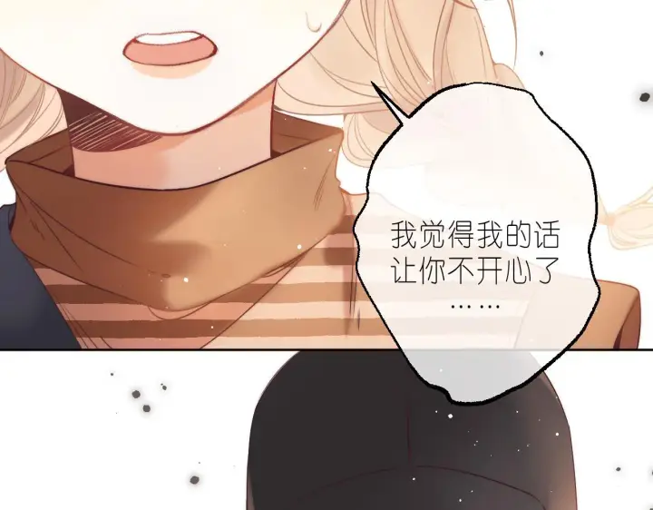 漫画《偷偷藏不住》第21话 魅力还挺大第94张图