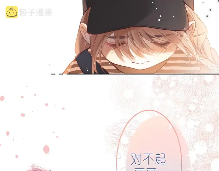 漫画《偷偷藏不住》第21话 魅力还挺大第95张图