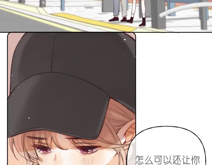 漫画《偷偷藏不住》第22话 买糖基金第4张图