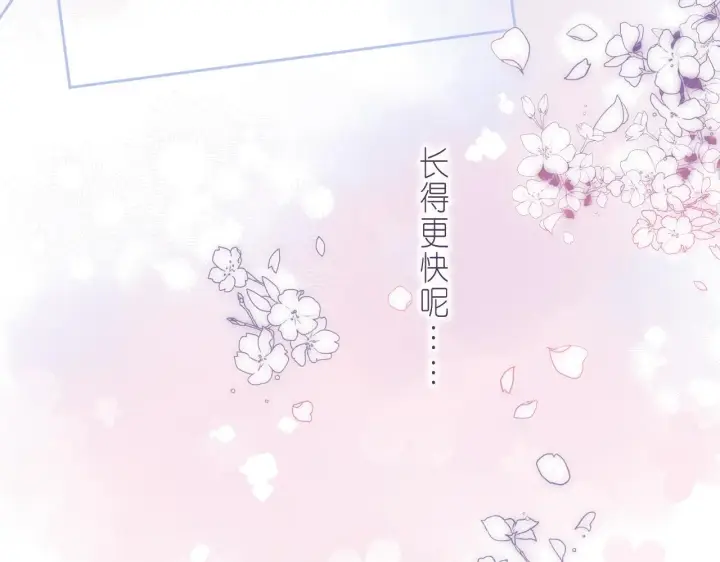 漫画《偷偷藏不住》第22话 买糖基金第41张图