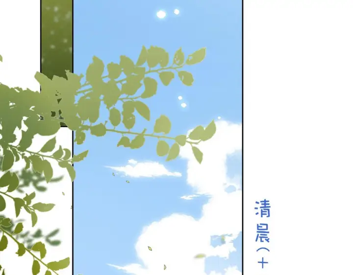 漫画《偷偷藏不住》第22话 买糖基金第44张图