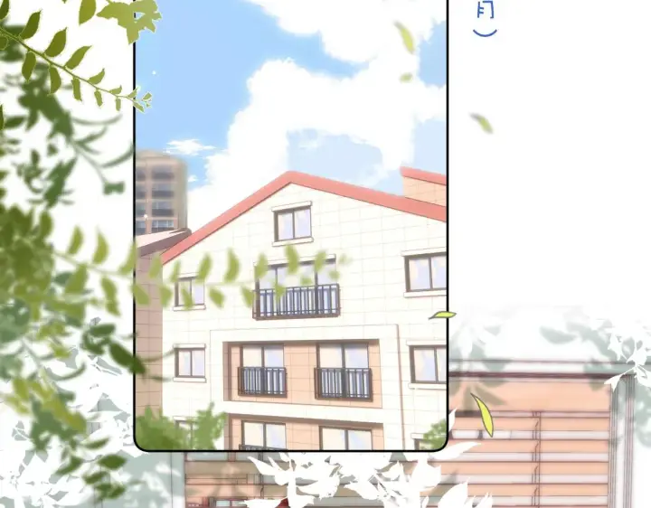 漫画《偷偷藏不住》第22话 买糖基金第45张图