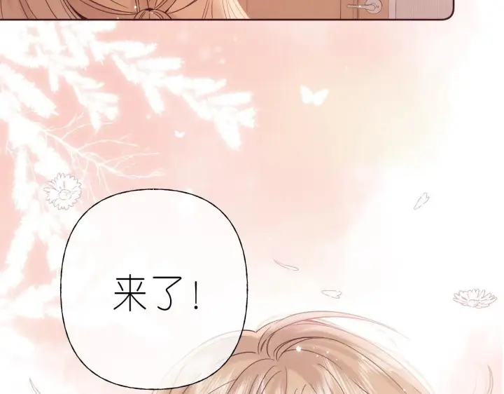 漫画《偷偷藏不住》第22话 买糖基金第49张图