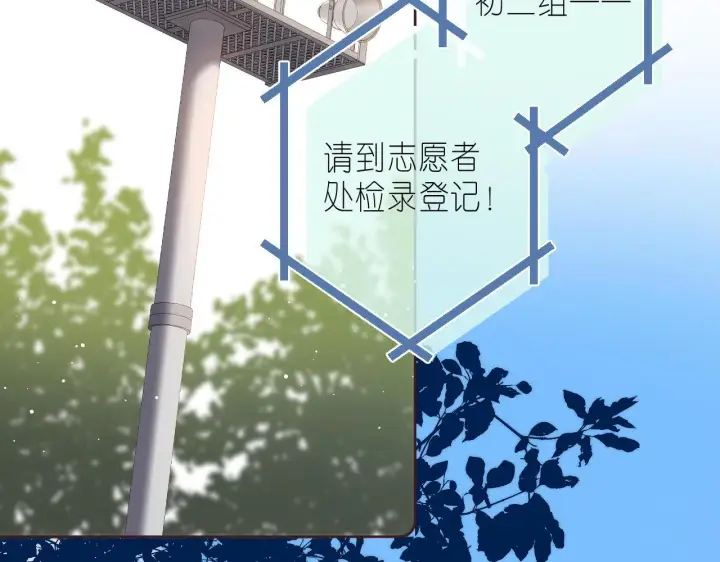 漫画《偷偷藏不住》第22话 买糖基金第65张图