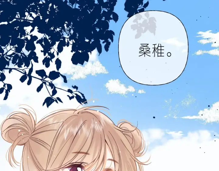 漫画《偷偷藏不住》第22话 买糖基金第66张图