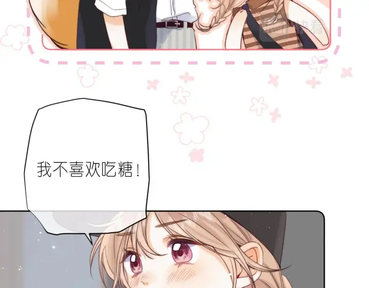 漫画《偷偷藏不住》第22话 买糖基金第9张图