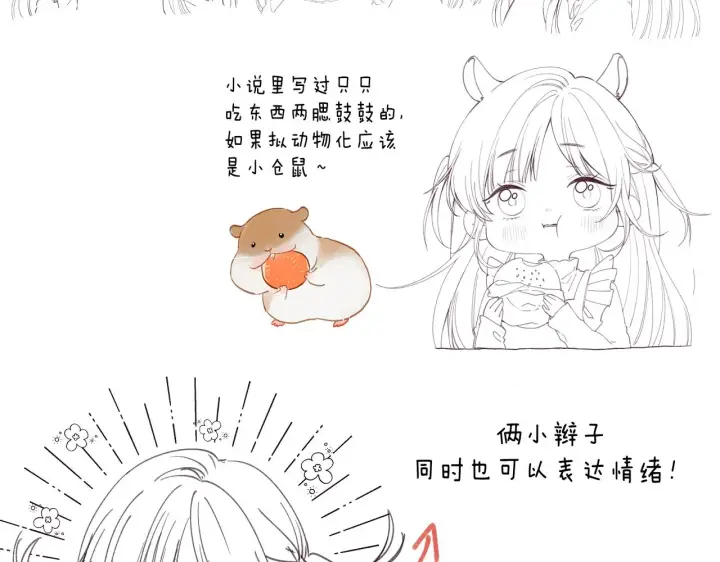 漫画《偷偷藏不住》第22话 买糖基金第90张图