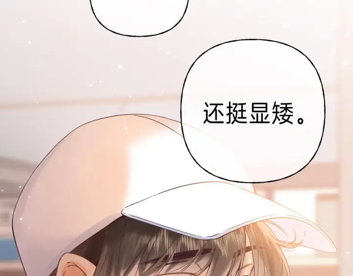 漫画《偷偷藏不住》第23话 以大欺小第13张图