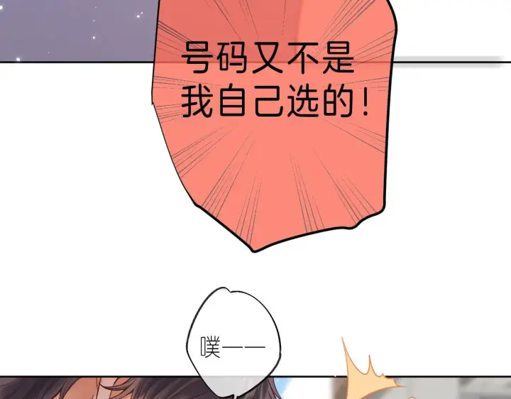 漫画《偷偷藏不住》第23话 以大欺小第19张图