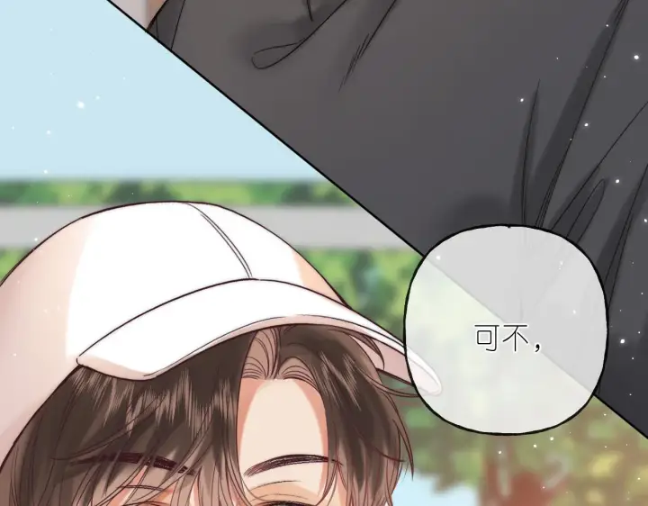 漫画《偷偷藏不住》第23话 以大欺小第24张图