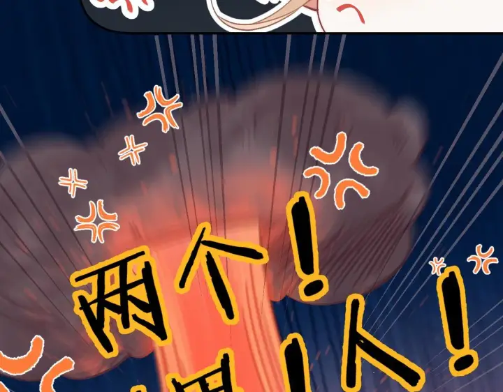 漫画《偷偷藏不住》第23话 以大欺小第27张图