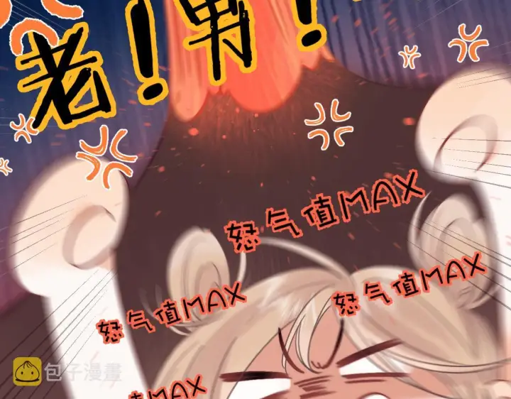 漫画《偷偷藏不住》第23话 以大欺小第28张图