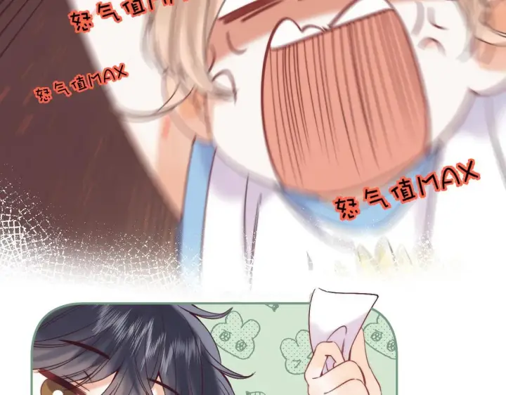 漫画《偷偷藏不住》第23话 以大欺小第29张图