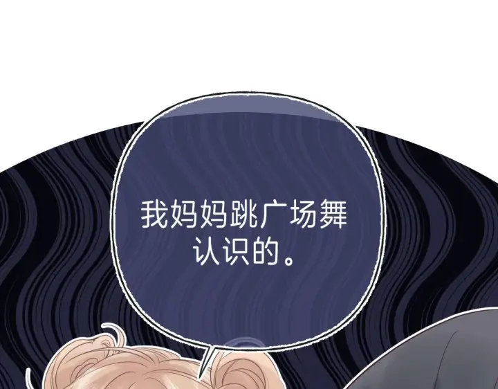 漫画《偷偷藏不住》第23话 以大欺小第37张图