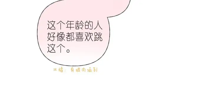 漫画《偷偷藏不住》第23话 以大欺小第46张图