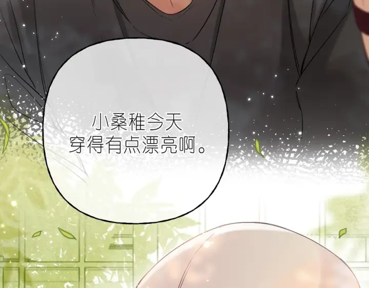 漫画《偷偷藏不住》第23话 以大欺小第60张图