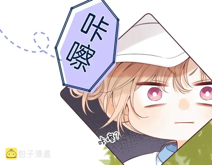 漫画《偷偷藏不住》第23话 以大欺小第63张图