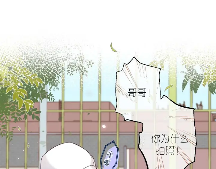 漫画《偷偷藏不住》第23话 以大欺小第67张图