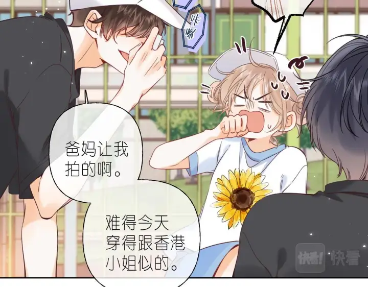 漫画《偷偷藏不住》第23话 以大欺小第68张图