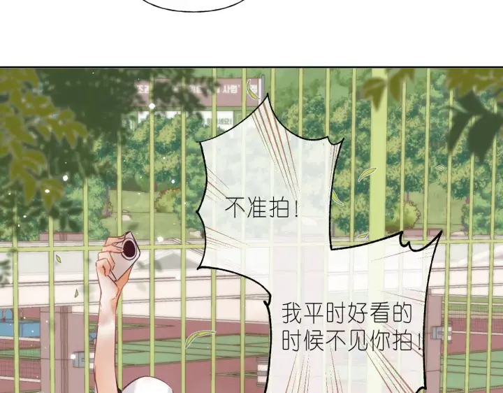 漫画《偷偷藏不住》第23话 以大欺小第69张图