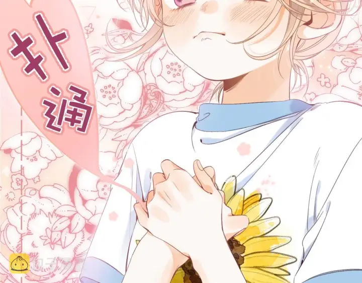 漫画《偷偷藏不住》第23话 以大欺小第8张图