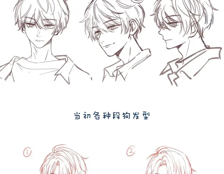 漫画《偷偷藏不住》第23话 以大欺小第84张图