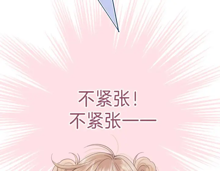 漫画《偷偷藏不住》第24话 送你了第26张图