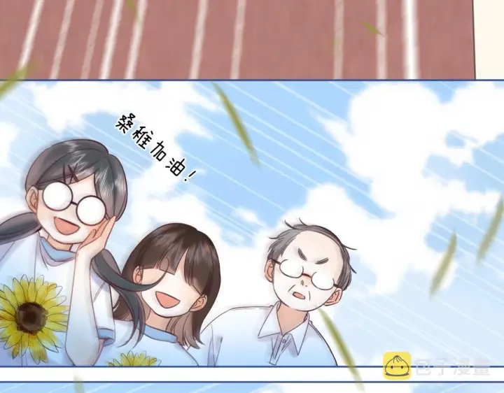 漫画《偷偷藏不住》第24话 送你了第30张图