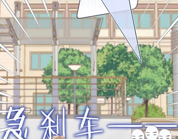 漫画《偷偷藏不住》第24话 送你了第33张图