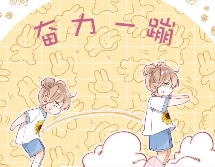 漫画《偷偷藏不住》第24话 送你了第39张图