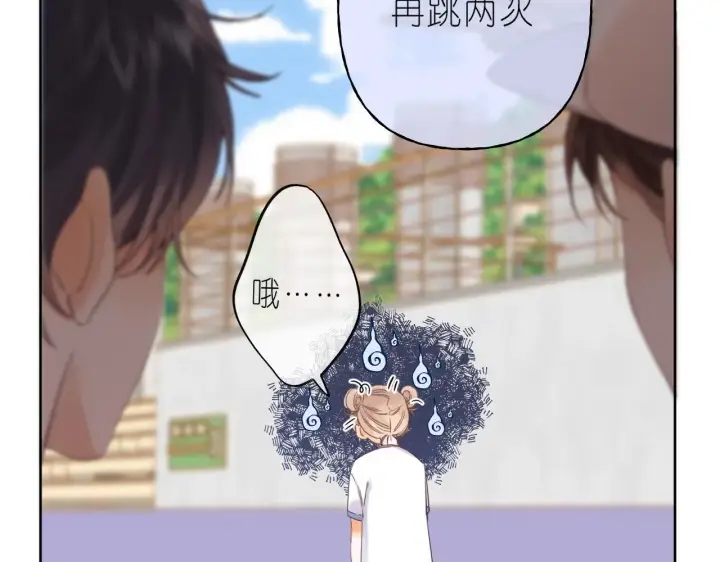 漫画《偷偷藏不住》第24话 送你了第45张图